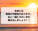 この仕事でいいのかな？ サクサク鑑定します 【先着10名限定価格！】実績4600件のスピード鑑定♪ イメージ10