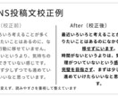 あなたの文章を読みやすく整えますます 意味を変えず、自然で伝わる文章に校正します イメージ5