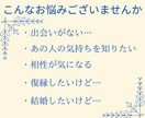 タロット占い!恋愛について初回限定価格で占います 占い歴14年目!お試し価格でお悩み占いませんか? イメージ2