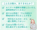 話すだけ！ 売れるスライド構成、まるっと整えます 言いたいことはあるのにまとまらない人へ、資料構成をお助け！ イメージ2
