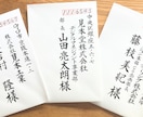 宛名書き、賞状、木札など筆耕全般承ります ★ご依頼者様もお相手にも喜んでもらえる筆文字をお届けします イメージ2