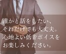 心のモヤモヤや愚痴を聞きますます 普段から、職場やプライベートで相談役をしています イメージ2