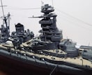 艦船模型の製作代行を承ります スケール不問の精密仕上げ。大型キットでも大歓迎です。 イメージ1
