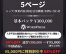 建設業専門！採用を増やせるHP制作します 最新のAI秘書があなたのサイトを強くする！採用アドバイス付き イメージ2