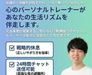 5枠限定変わりたい方へ生活改善カリキュラム組みます 精神版ライザップまずは『正しい休息』から イメージ1