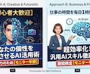 初心者向けAI活用術、マンツーマンで解説を行います 【初心者必見！】あなたもいつの間にかAI先生にしちゃいます イメージ1