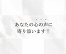 あなたのままでいい！あなたの心の声に寄り添います 今すぐ連絡・辛い寂しい・言えない環境・孤独・本音＊女性限定 イメージ3