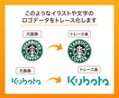 ロゴ、イラスト、手描き文字等をデータ化します 高品質なAIデータ作成！画像から丁寧にトレースします！ イメージ3