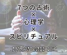 見えない心を整える深層リーディングを提供します 圧倒的スキルで、あなたの今を多角的に読み解き整えます イメージ1