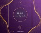 数秘術であなたの特性を鑑定します 意外と知らない自分自身の特性を知ることができます。 イメージ2