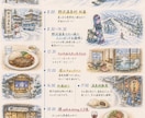 あなただけの旅行プランとしおりデザインを制作します 旅行プランから旅行しおりまで、心に残る旅をデザインします！ イメージ4
