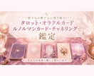 優しく癒しながら丁寧に電話で占います 電話占い×ヒーリング。HSPさん、真面目ながんばり屋さん歓迎 イメージ3