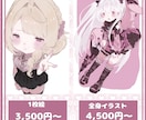 かわいさ過剰摂取なイラストをお届けします あなたの「好き」をかわいく描きます♡ イメージ2