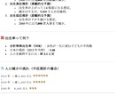 授業資料から効率的にまとめた試験対策ノート作成ます 限られた時間で効率よく学べる試験準備をお手伝いします イメージ3