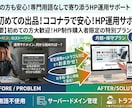 HP制作依頼者様専用　月々の保守サポートします 作って終わりにしない。月々の保守で安心運用をサポートします イメージ1