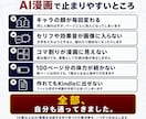 AI漫画のKindle出版を完成までサポートします AI漫画を10冊超出版した作家が完成まで伴走します イメージ4