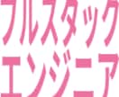 ITエンジニアを目指す人のよろず相談承ります 現役フルスタックエンジニア、個人事業主が何でも相談のります イメージ2