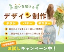 絵本のような優しいデザイン制作します オリジナルイラスト付！チラシやバナーにも◎ イメージ1