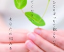 話し相手や悩み相談じゃんじゃん聞きます 話し相手や相談相手になります！いつでも話しかけてください！ イメージ1