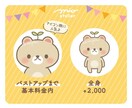 ゆるくて可愛い！親しみ感UP！動物アイコン描きます SNS,ブログをあなただけのオリジナルで♪ イメージ3