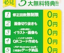 飲食店経験・現デザイナーがチラシ・ポスター作ります デザイナーが売れるチラシ・ポスター イメージ7