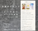 今週のタロット｜自分らしく過ごすヒントを届けます 明日を少し好きになる、1週間のヒント イメージ3