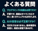あなた専用のGPT・AIチャットを作ります ChatGPTを自社仕様に｜専用GPT・AIチャットを構築 イメージ10
