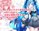 SNSで使える可愛い立ち絵イラスト描きます お試し感覚で買える！納品最短3日！IRIAMなどに！ イメージ1