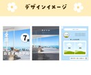 一時停止中｜インスタ投稿画像を作成します ご希望に沿ったデザインを制作します イメージ3