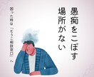 塾講師の方の為の愚痴聞き窓口｜先生の本音、聞きます 本音を話せる場所ありますか？教育ってなんだろう…小中高大受験 イメージ2