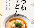 割烹・和食専門｜割烹料理経営者がチラシを制作します 割烹料理屋の経営者が実際に集客に繋がった視点でデザインします イメージ6