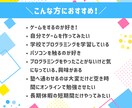 小中学生へプログラミングレッスンいたします 【初回体験レッスン】長期休暇の課題や習い事にいかがですか イメージ2
