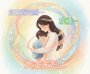 成績不振・自信がない…そんなお子さまの力になります 自己肯定感を高め、お子様の能力・成績アップへの波動調整 イメージ1