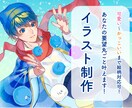 幅広い絵柄に対応したイラスト制作します あなた好みの絵柄で描きあげます イメージ1