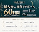 占いの鑑定書作成ツールを設定し使い方を教えます 占い初心者の出品準備に。文章づくりと60日間のサポート イメージ3