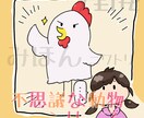 商用OK！SNSで使えるゆる〜いアイコンます ゆる〜いアイコン描きます！SNS等でご利用ください！ イメージ8