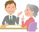 福祉業、介護業のアドバイスします 法人の立ち上げ方、融資、事業所の開業など イメージ1