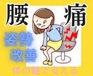 腰痛が楽になる安定ゾーン＝姿勢改善方法を教えます 腰をスイスイ動けるようになる重心バランスを教えます～ イメージ1