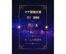 リピーター様専用！気になる人との関係性をお届します お相手の本質も簡易鑑定付き！関係をよくするヒントをマヤ暦で☆ イメージ2