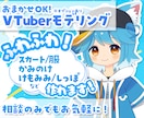 VTuber向けLive2Dモデル制作します Live2D制作、オプションでイラストからも制作します イメージ1