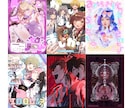 素敵な本の表紙を制作します ポップからシリアスまで幅広く！ イメージ1