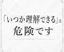 軽度知的障害の子がつまずかない方法を教えます 勉強はできなくていい。この子が社会で必要とされる理由 イメージ4