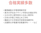 大学受験の模擬面接行います 逆転合格！憧れのあの大学に合格！！ イメージ5