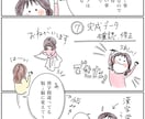 4コマ風　楽しいPR漫画描きます 可愛く分かりやすく、覚えてもらえる紹介を目指します イメージ6