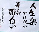 目指せ  美文字❗習字のお手本を書きます ＊習字の宿題のお手本が欲しい方、詩や言葉を書いて欲しい方に イメージ5