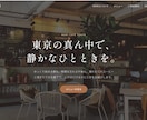 小さなお店のホームページを制作します シンプルで伝わるサイトを丁寧に制作します イメージ1