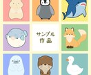 ほんわかキュートな動物イラスト作成いたします サービス開始記念先着5枠限定1,000円OFF！ イメージ3