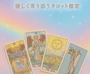 恋も人生も輝く✨優しく寄り添うタロット鑑定します あなたの1年を丁寧に占います。 イメージ1