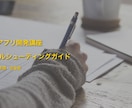 営業・企画職向けの提案用アプリ開発講座を提供します 営業・企画職：提案で使えるMVPアプリを週末作成 イメージ4