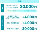 もっと魅力を伝える！ロゴやタイトルを動かします ロゴやタイトルにアニメーションをつけて、印象に残りやすく！ イメージ2